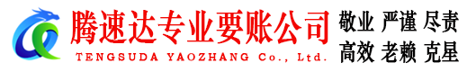 宁海讨债公司